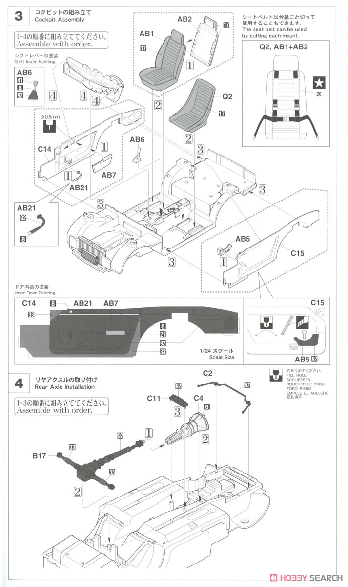 ダットサン フェアレディ 240Z `1973 RACラリー` (プラモデル) 設計図2