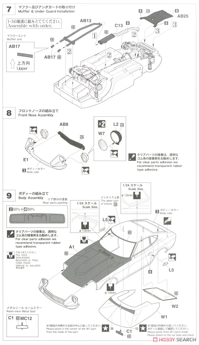 ダットサン フェアレディ 240Z `1973 RACラリー` (プラモデル) 設計図4