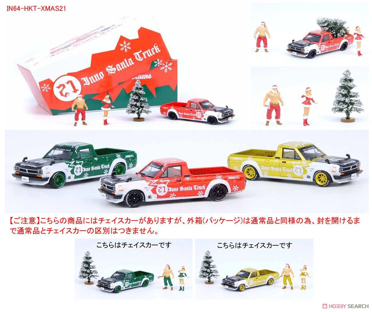 Nissan サニートラック `ハコトラ` `21 Inno Santa Truck`2021 X`Mas Special Edtion (ミニカー) その他の画像2