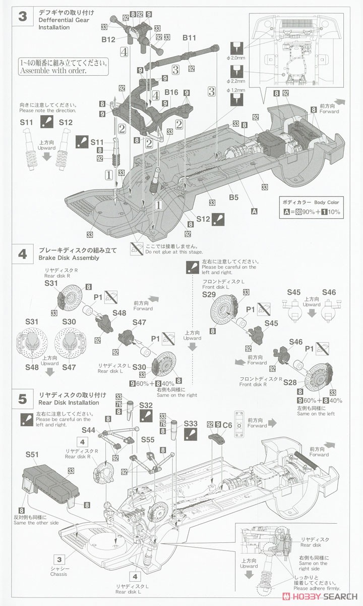 富士通テン トムス スープラ ターボ A70 `1990 JTC` (プラモデル) 設計図2