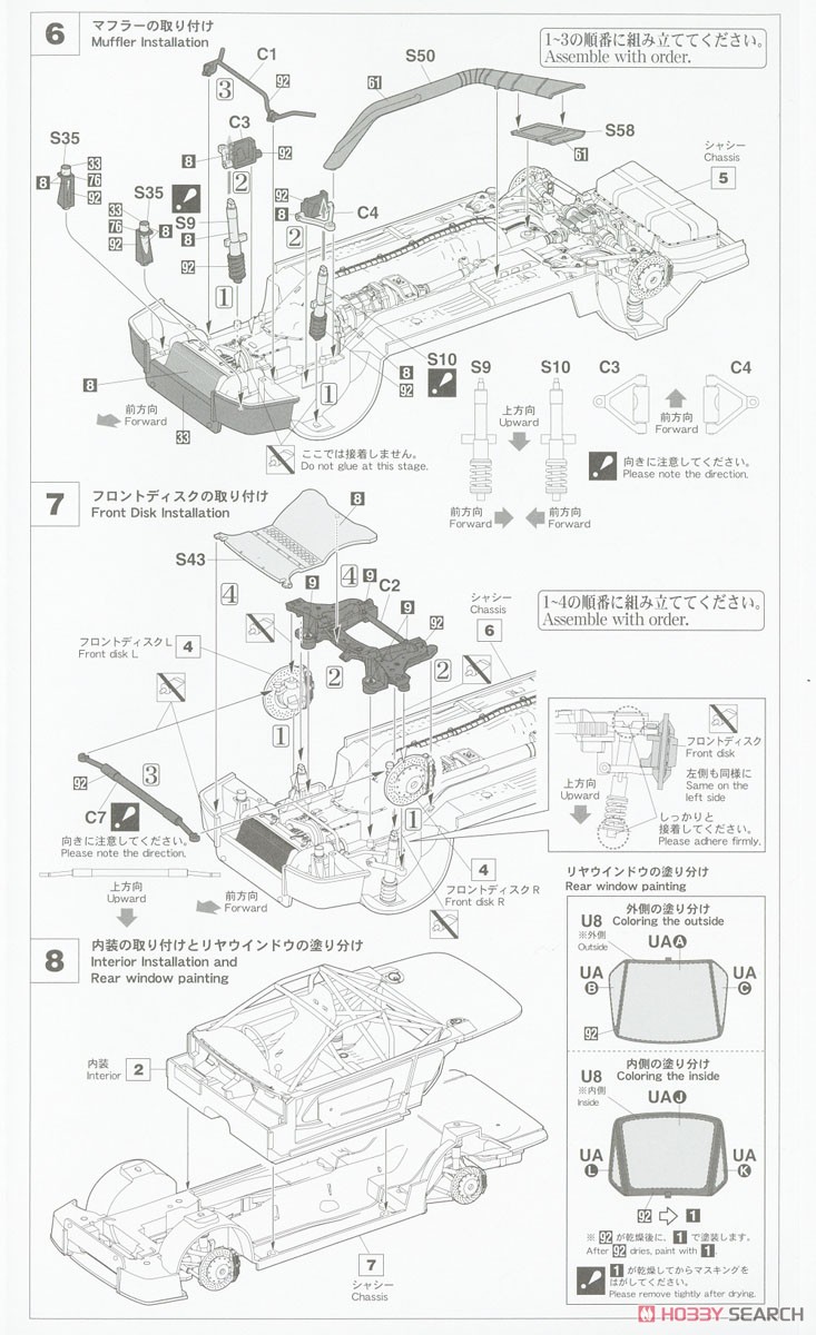 富士通テン トムス スープラ ターボ A70 `1990 JTC` (プラモデル) 設計図3