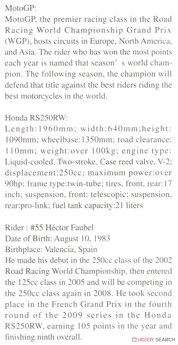 Honda RS250RW `2009 WGP250` (プラモデル) 英語解説1