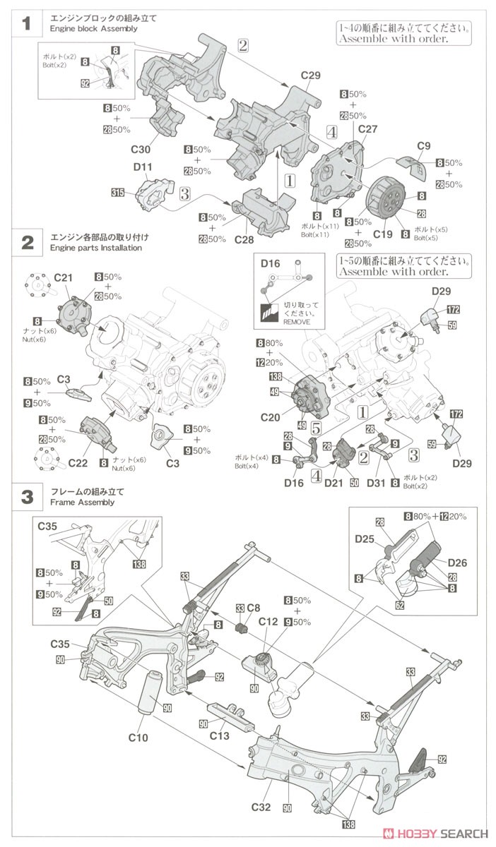 Honda RS250RW `2009 WGP250` (プラモデル) 設計図1
