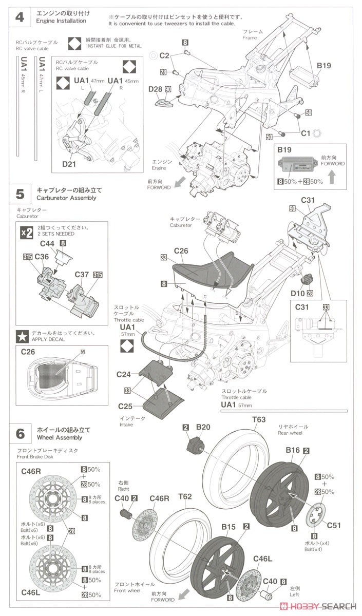 Honda RS250RW `2009 WGP250` (プラモデル) 設計図2