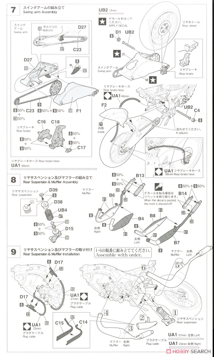 Honda RS250RW `2009 WGP250` (プラモデル) 設計図3