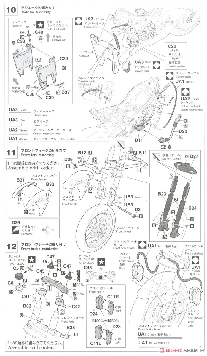 Honda RS250RW `2009 WGP250` (プラモデル) 設計図4