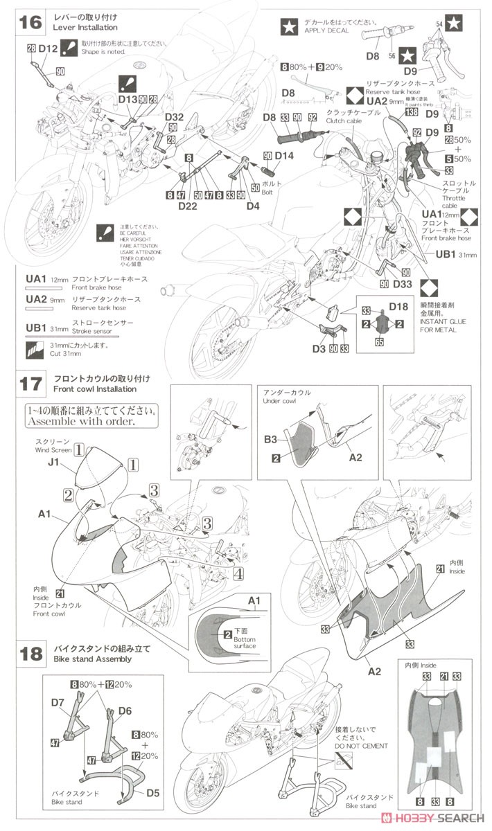 Honda RS250RW `2009 WGP250` (プラモデル) 設計図6