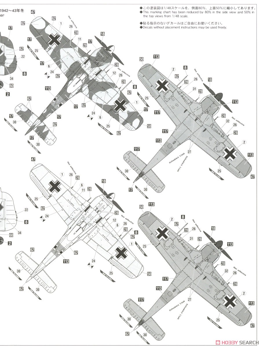 フォッケウルフ Fw190A-4 `ノヴォトニー` (プラモデル) 塗装4