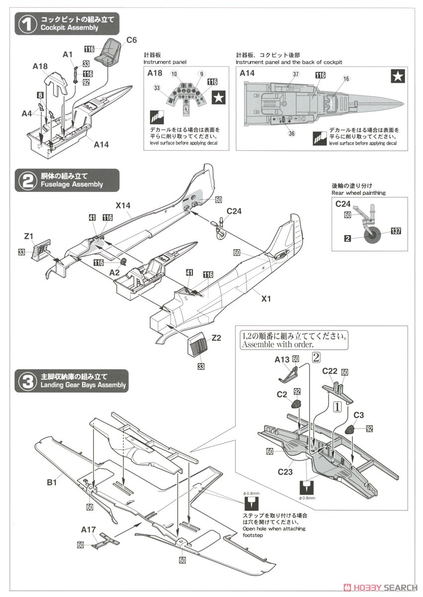 フォッケウルフ Fw190A-4 `ノヴォトニー` (プラモデル) 設計図1