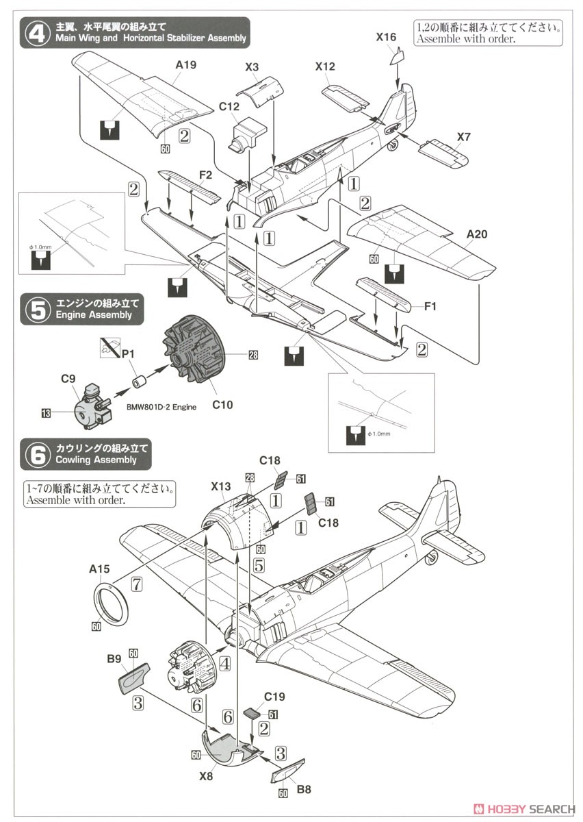 フォッケウルフ Fw190A-4 `ノヴォトニー` (プラモデル) 設計図2