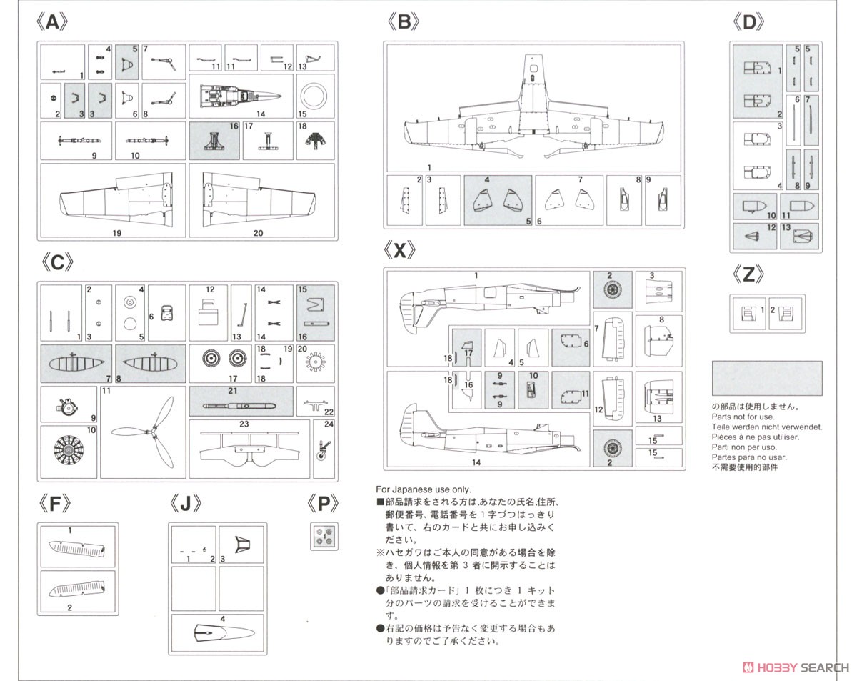 フォッケウルフ Fw190A-4 `ノヴォトニー` (プラモデル) 設計図4