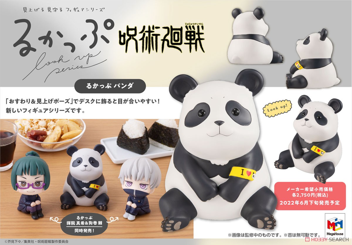Lookup Jujutsu Kaisen Panda (PVC Figure) Item picture5