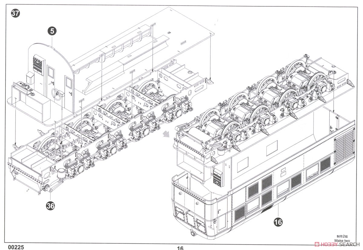ドイツ国防軍 D311形ディーゼル機関車 (プラモデル) 設計図14