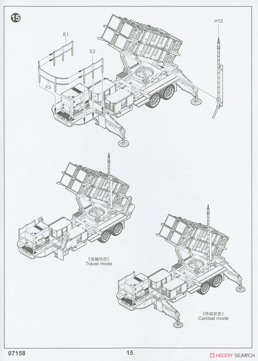M983 HEMTTトラクター & ペトリオットM901ランチャーステーション (PAC-2) (プラモデル) 設計図13