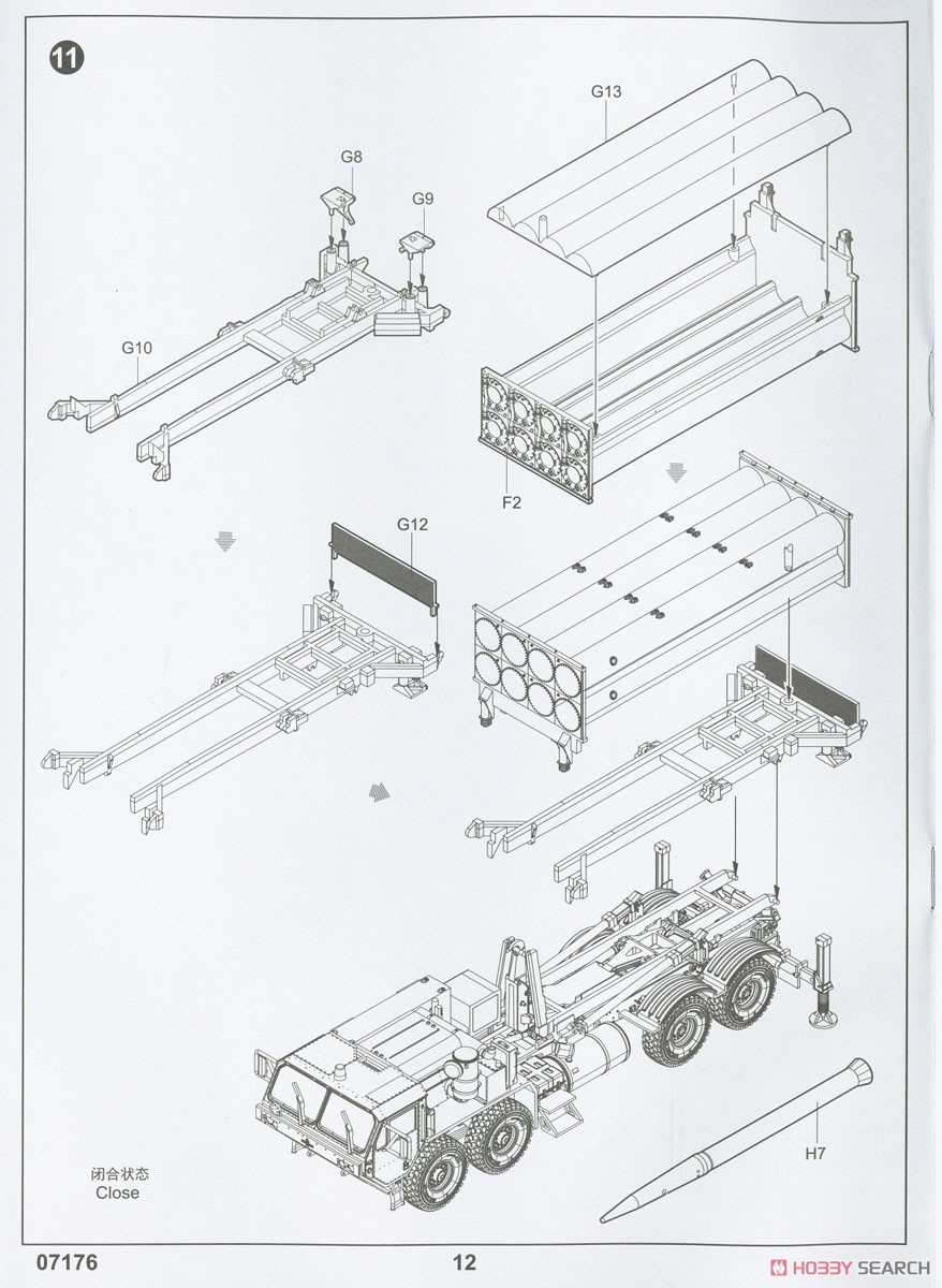 Terminal High Altitude Area Defence (THAAD) (Plastic model) 設計図10 Modal