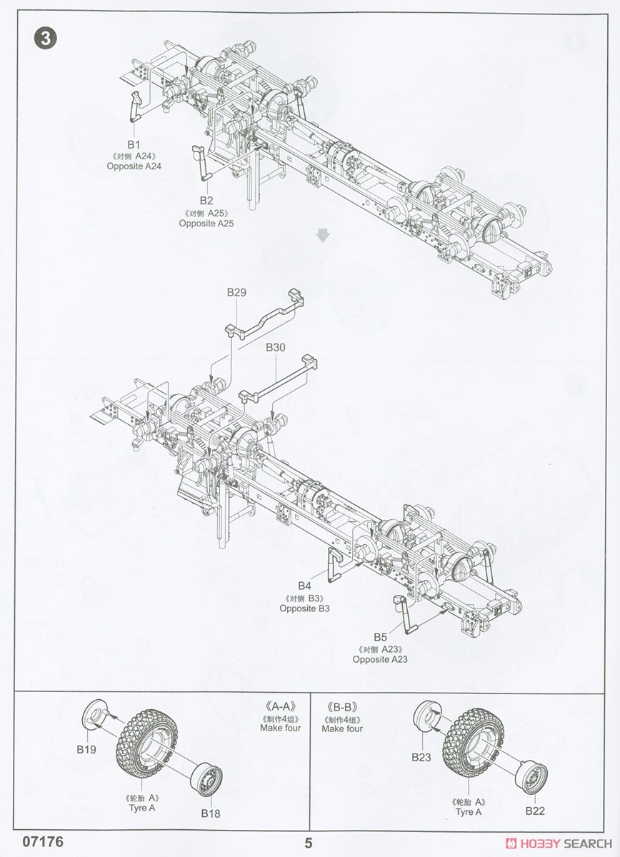 Terminal High Altitude Area Defence (THAAD) (Plastic model) 設計図3