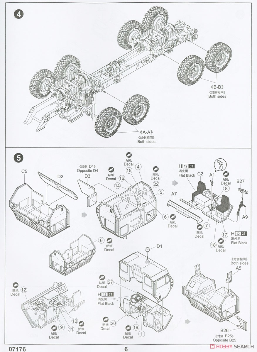 Terminal High Altitude Area Defence (THAAD) (Plastic model) 設計図4