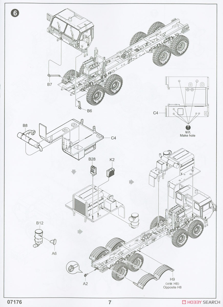 Terminal High Altitude Area Defence (THAAD) (Plastic model) 設計図5