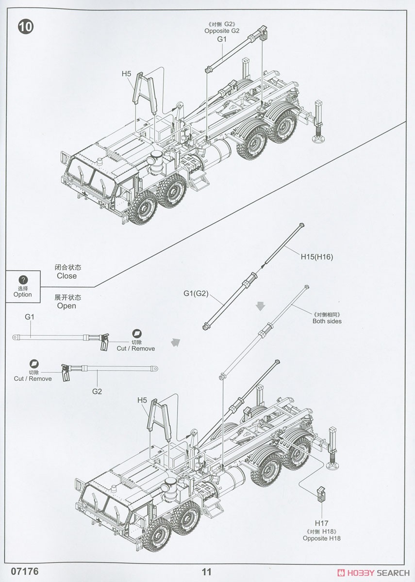 Terminal High Altitude Area Defence (THAAD) (Plastic model) 設計図9 Modal