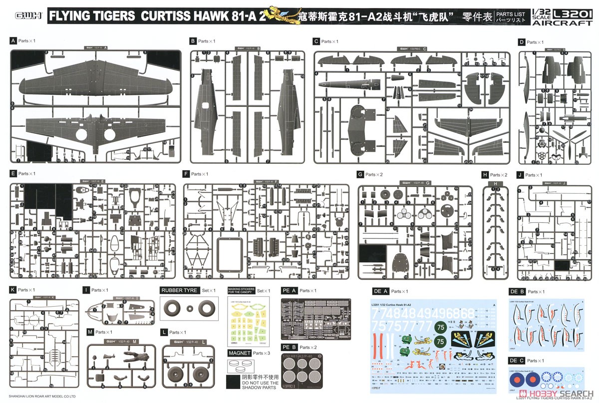 ホーク 81A-2 フライングタイガース (プラモデル) 設計図14