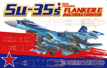 Su-35S フランカーE 空対地ウエポン装備 (プラモデル) その他の画像1