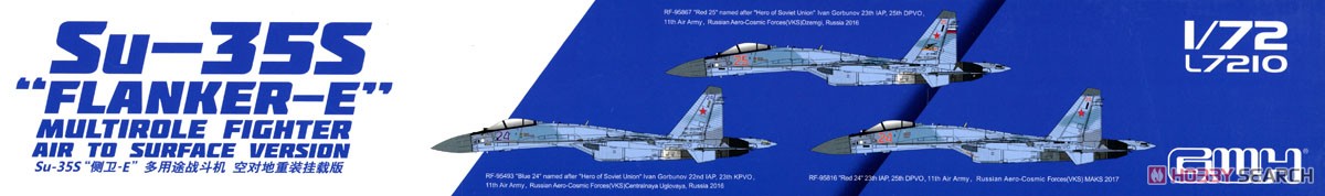 Su-35S フランカーE 空対地ウエポン装備 (プラモデル) その他の画像4