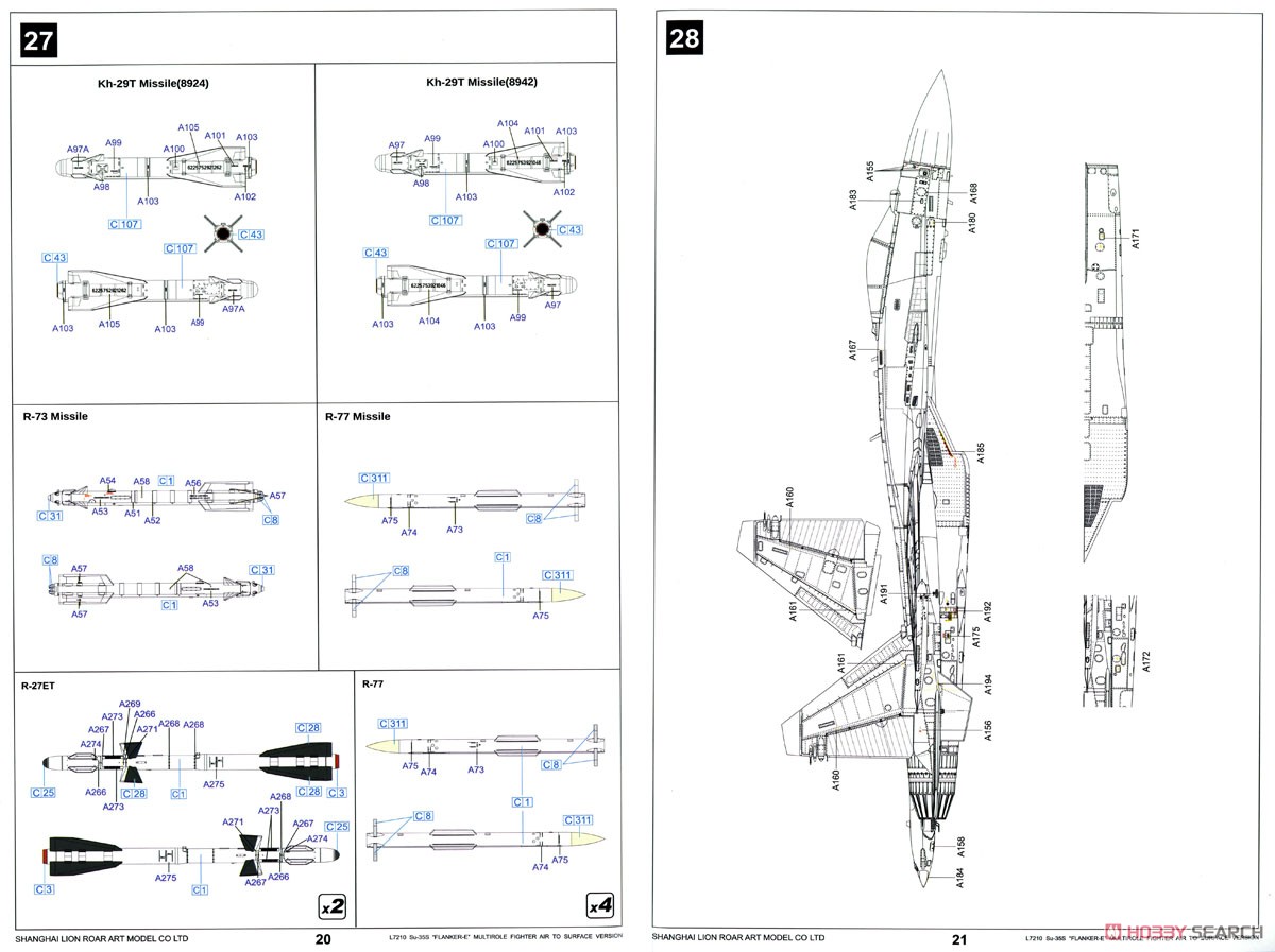 Su-35S フランカーE 空対地ウエポン装備 (プラモデル) 設計図11
