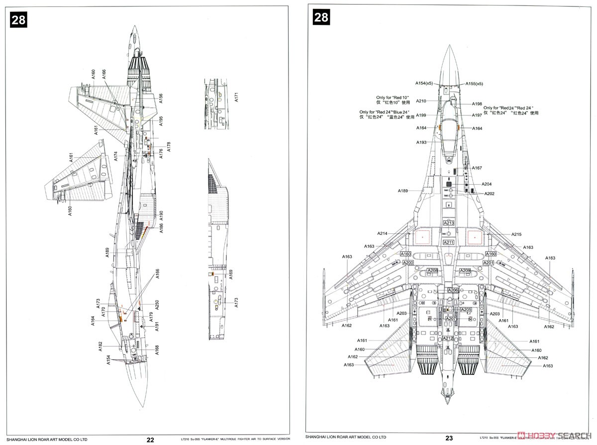 Su-35S フランカーE 空対地ウエポン装備 (プラモデル) 設計図12