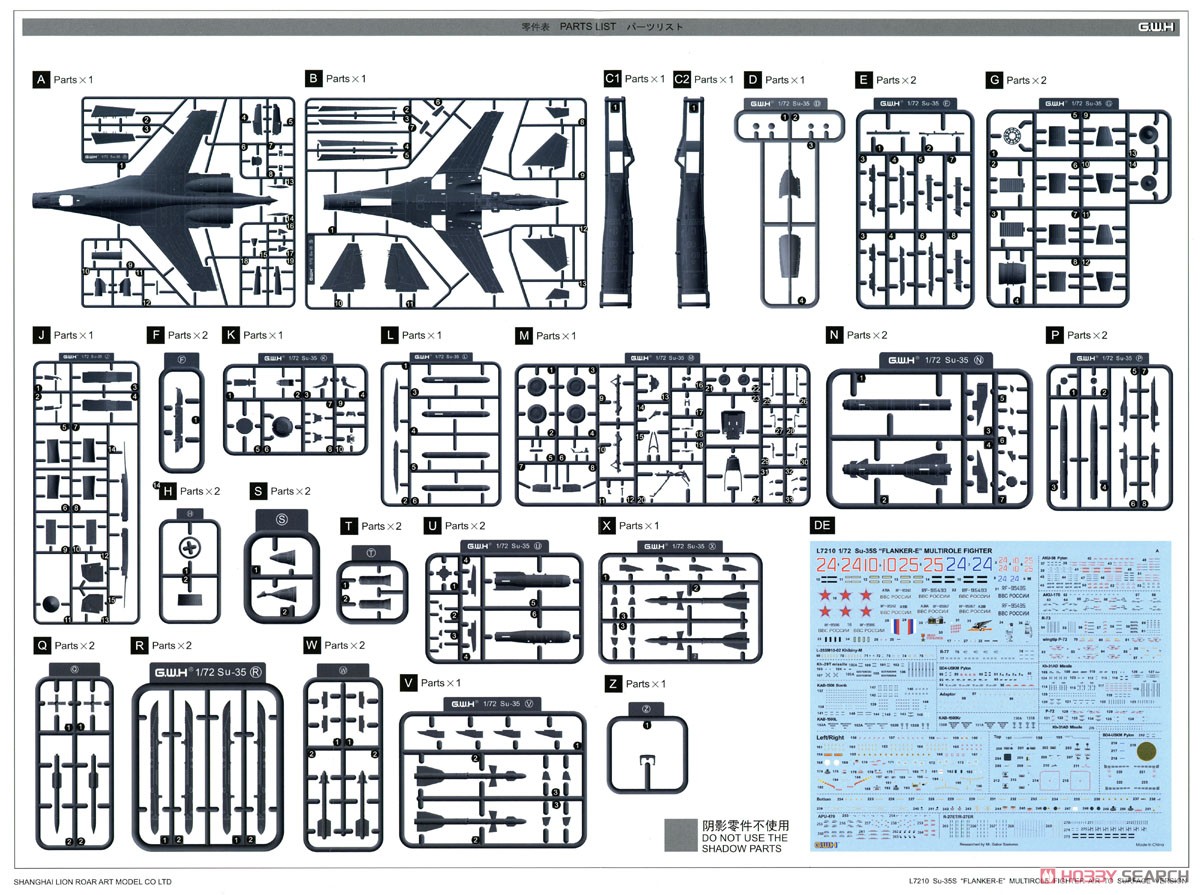 Su-35S フランカーE 空対地ウエポン装備 (プラモデル) 設計図14