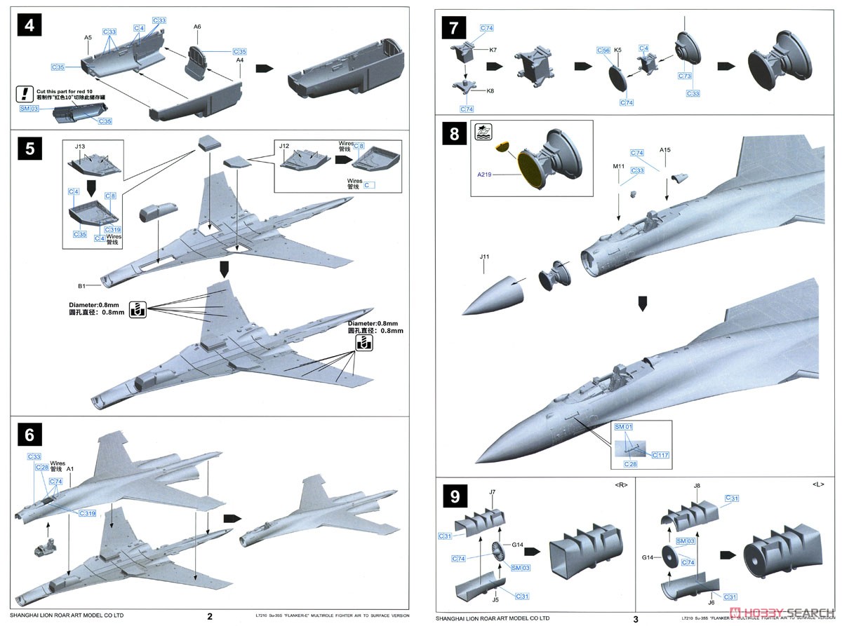 Su-35S フランカーE 空対地ウエポン装備 (プラモデル) 設計図2