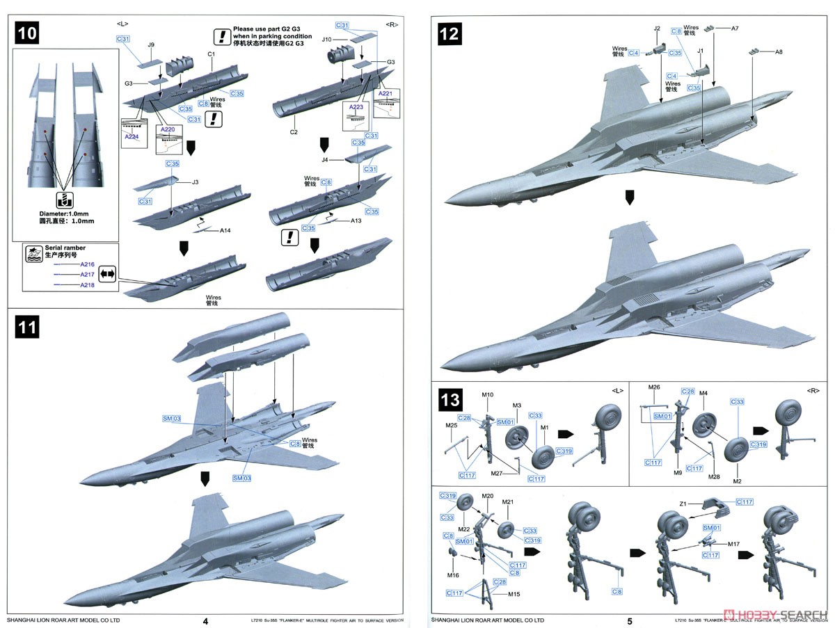 Su-35S フランカーE 空対地ウエポン装備 (プラモデル) 設計図3