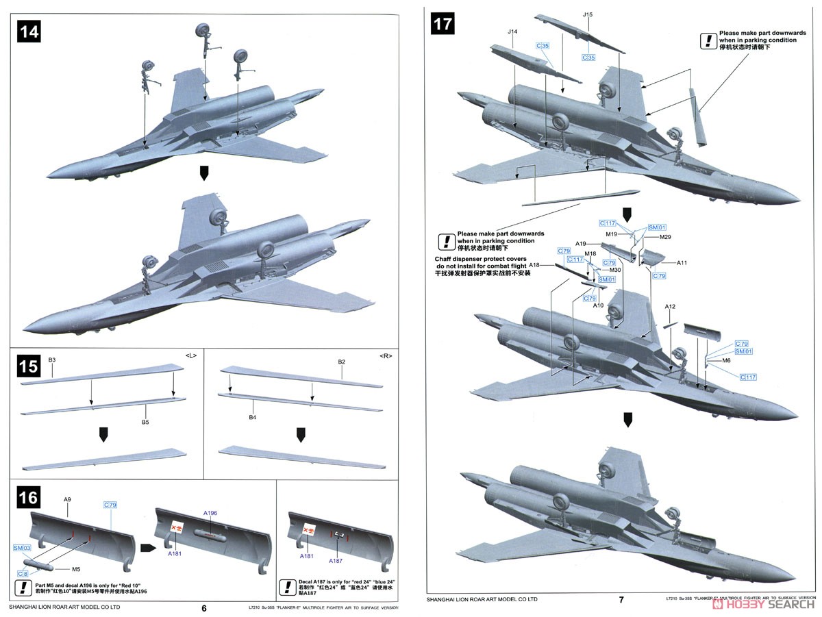 Su-35S フランカーE 空対地ウエポン装備 (プラモデル) 設計図4