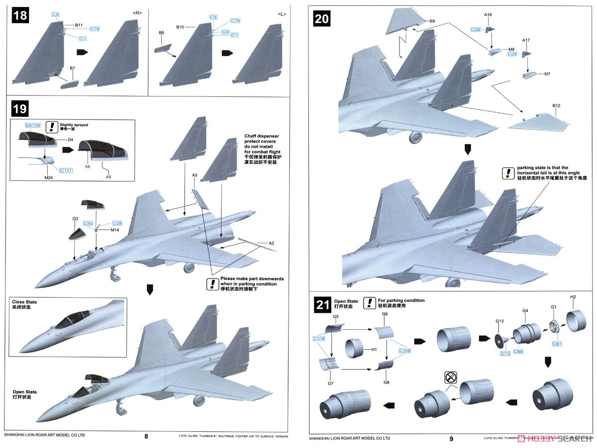 Su-35S フランカーE 空対地ウエポン装備 (プラモデル) 設計図5