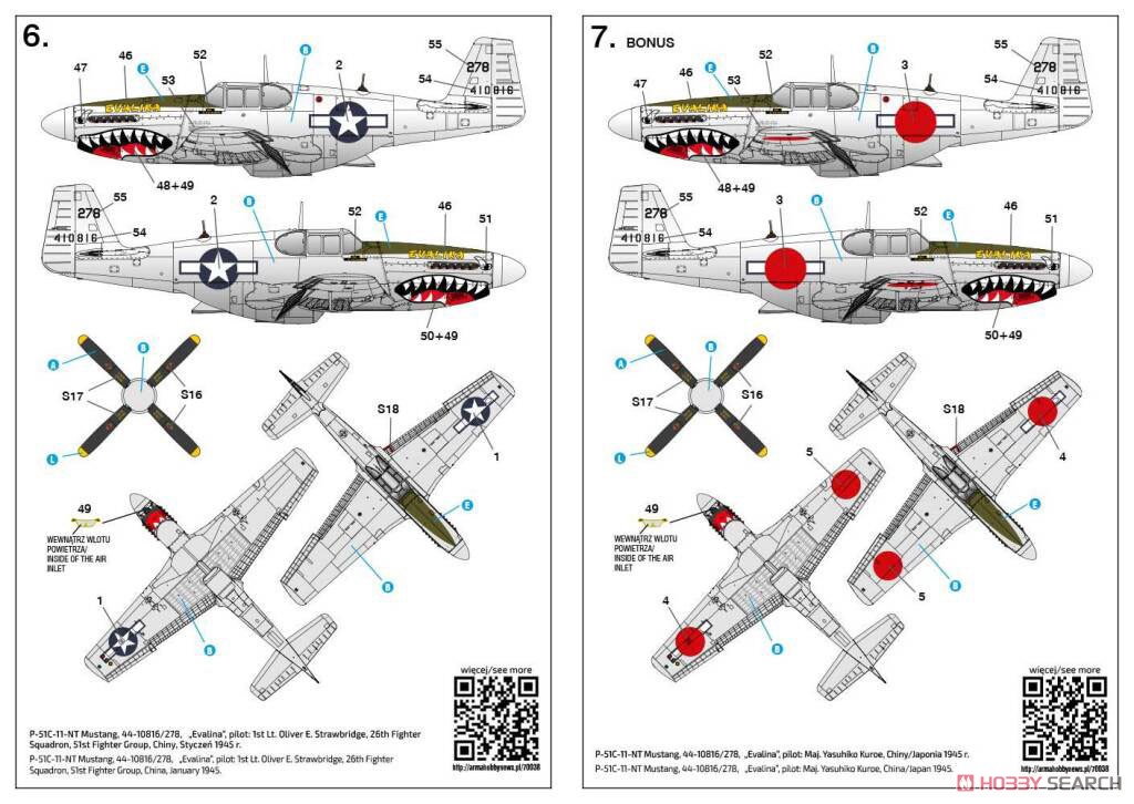 P-51B/C マスタング 「エキスパートセット」 (プラモデル) 設計図8