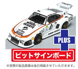 1/24 レーシングシリーズ ポルシェ 935K3 `79 LM WINNER w/ピットサインボード (プラモデル)