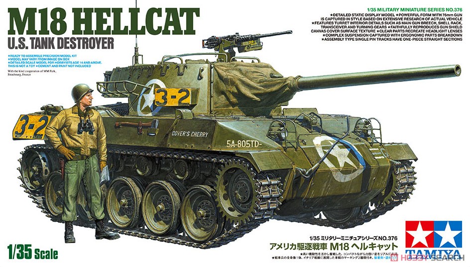 アメリカ駆逐戦車 M18 ヘルキャット (プラモデル) パッケージ1