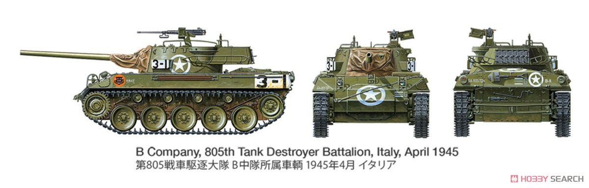 アメリカ駆逐戦車 M18 ヘルキャット (プラモデル) 塗装1