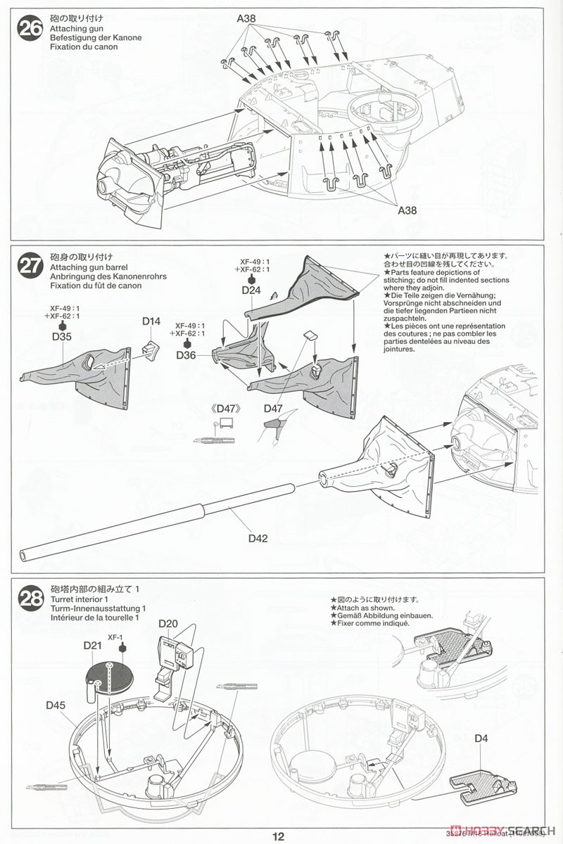 アメリカ駆逐戦車 M18 ヘルキャット (プラモデル) 設計図11