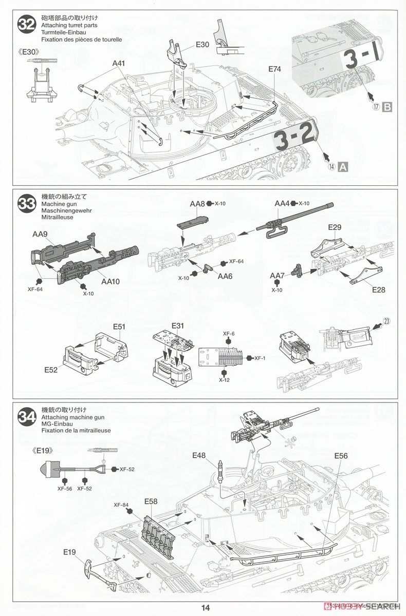 アメリカ駆逐戦車 M18 ヘルキャット (プラモデル) 設計図13