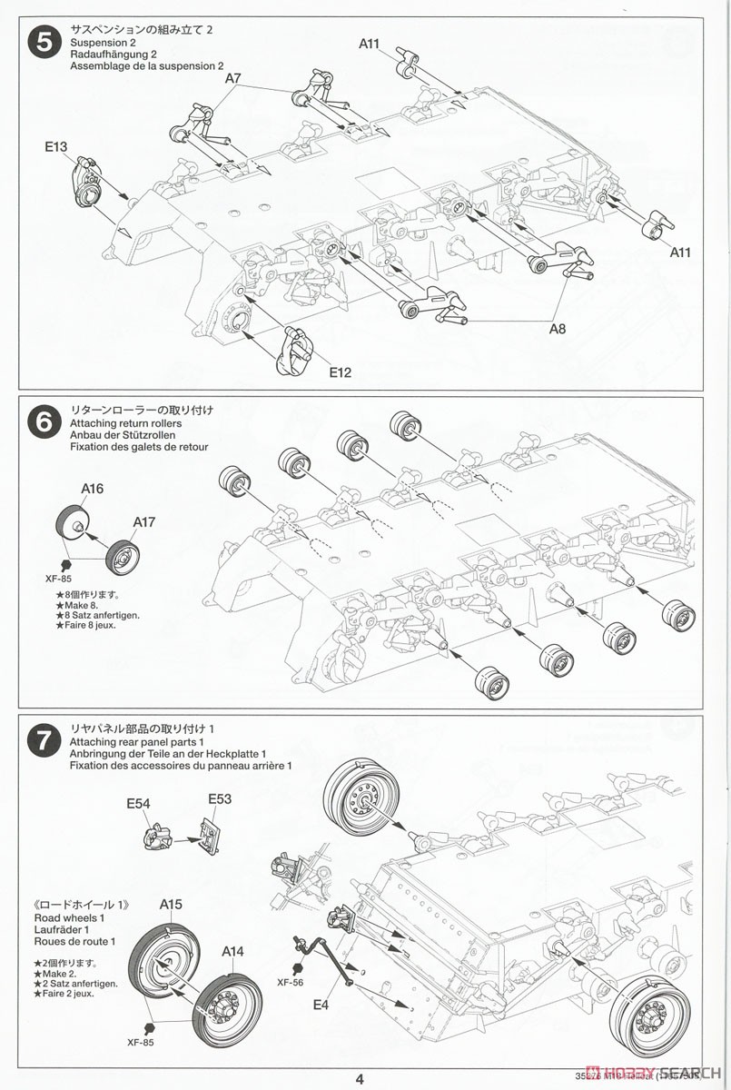 アメリカ駆逐戦車 M18 ヘルキャット (プラモデル) 設計図3