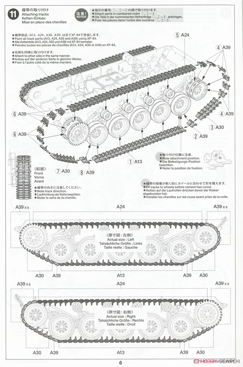 アメリカ駆逐戦車 M18 ヘルキャット (プラモデル) 設計図5