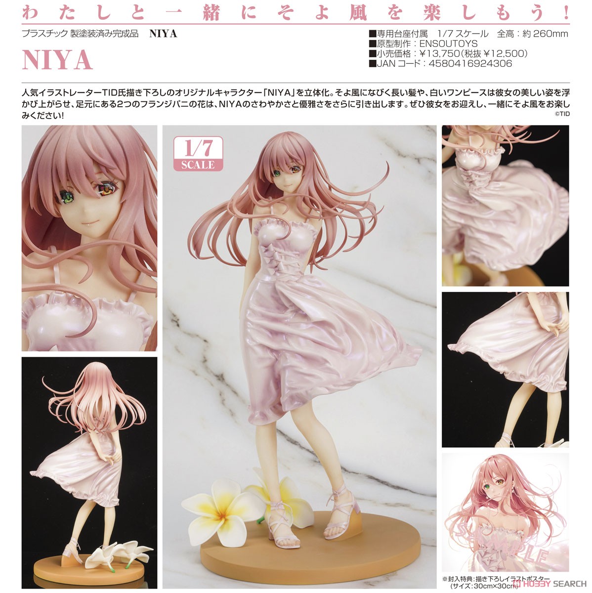 Niya (PVC Figure) Item picture8