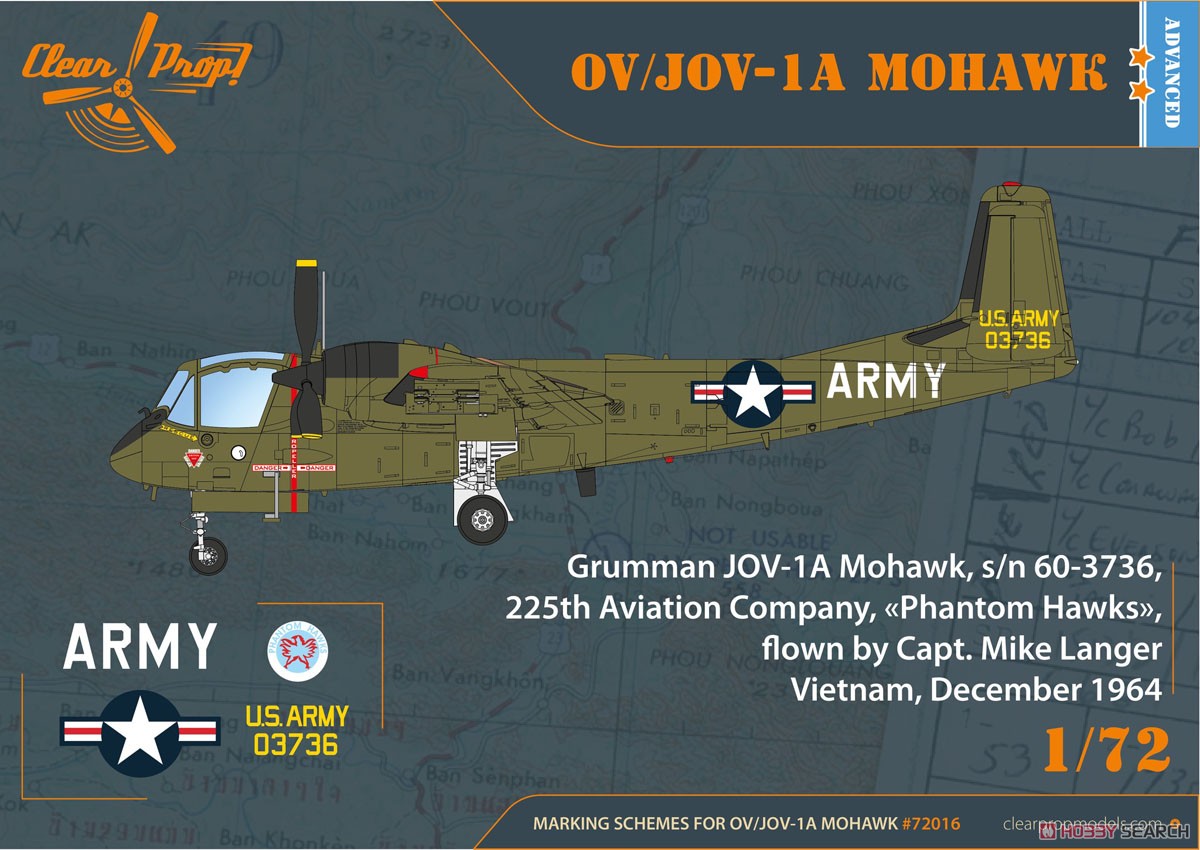OV-1A/JOV-1A モホーク (プラモデル) 塗装1
