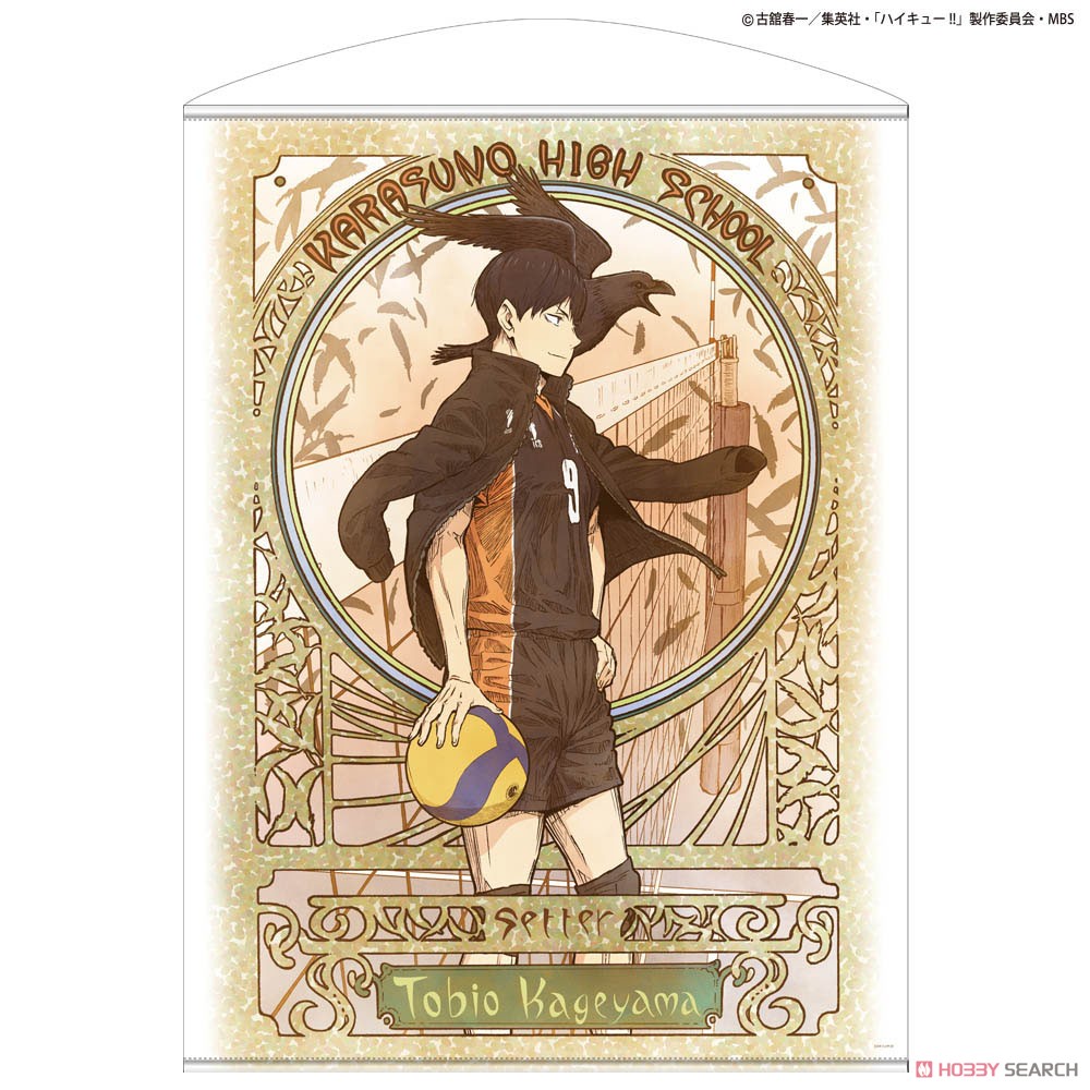 Haikyu!! To The Top Tobio Kageyama 100cm Tapestry Flying Ver. (Anime Toy) 商品画像1