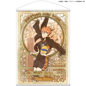 Haikyu!! To The Top Shoyo Hinata B2 Tapestry Flying Ver. (Anime Toy)