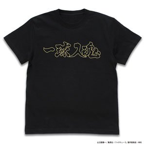 Haikyu!! To The Top Fukurodani Gakuen High School Volleyball Club Support Flag T-Shirt Black XL (Anime Toy)