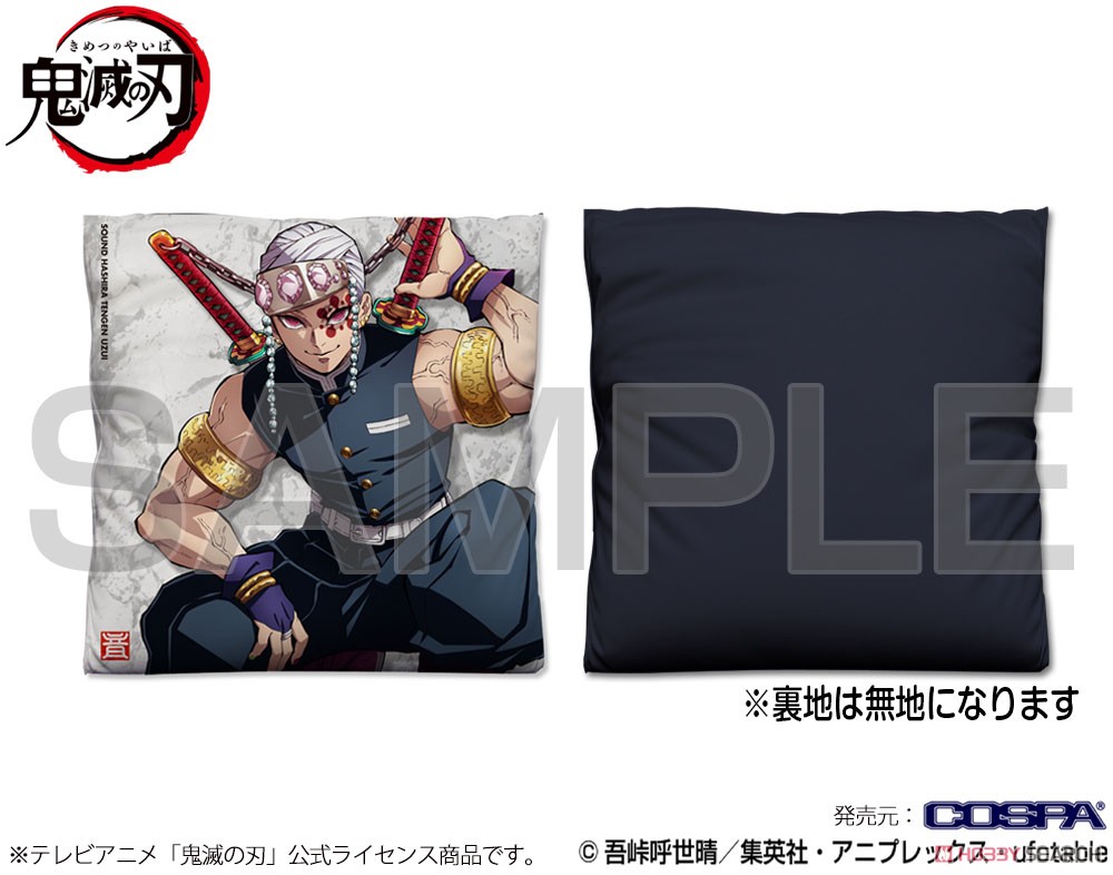 Demon Slayer: Kimetsu no Yaiba Tengen Uzui Cushion Cover (Anime Toy) 商品画像2
