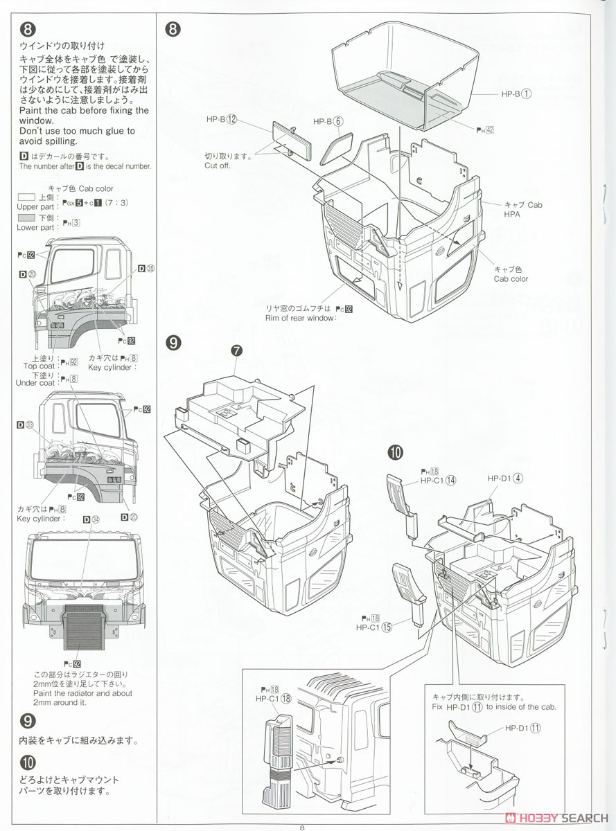 三代目鮫肌慕情 (大型タンクローリートレーラ) (プラモデル) 設計図4