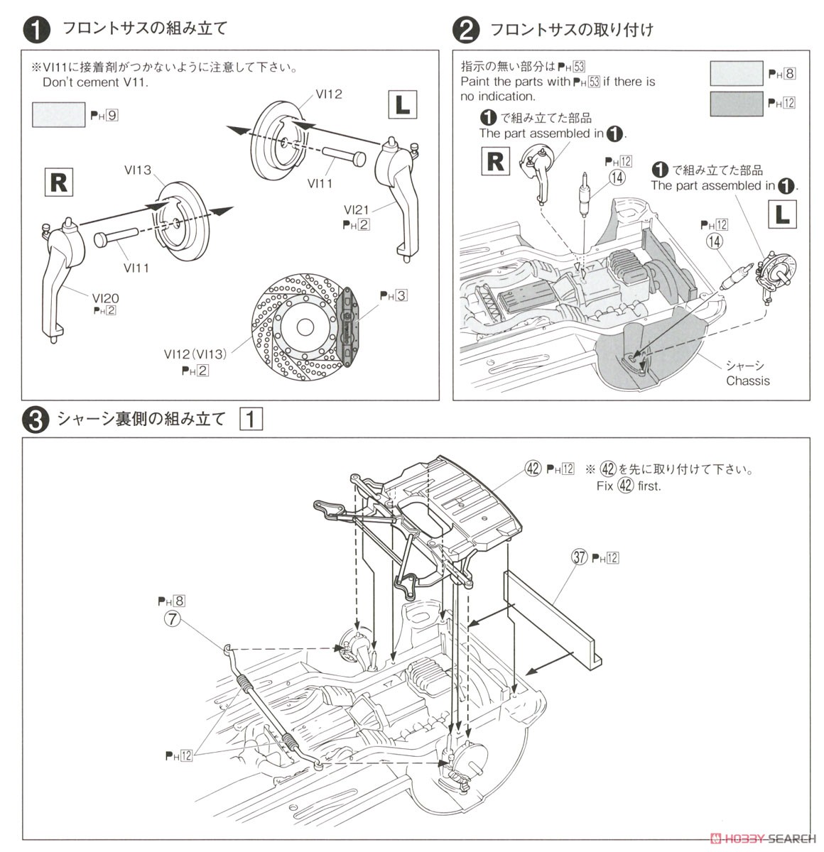 VERTEX JZS161 アリスト `00 (トヨタ) (プラモデル) 設計図1