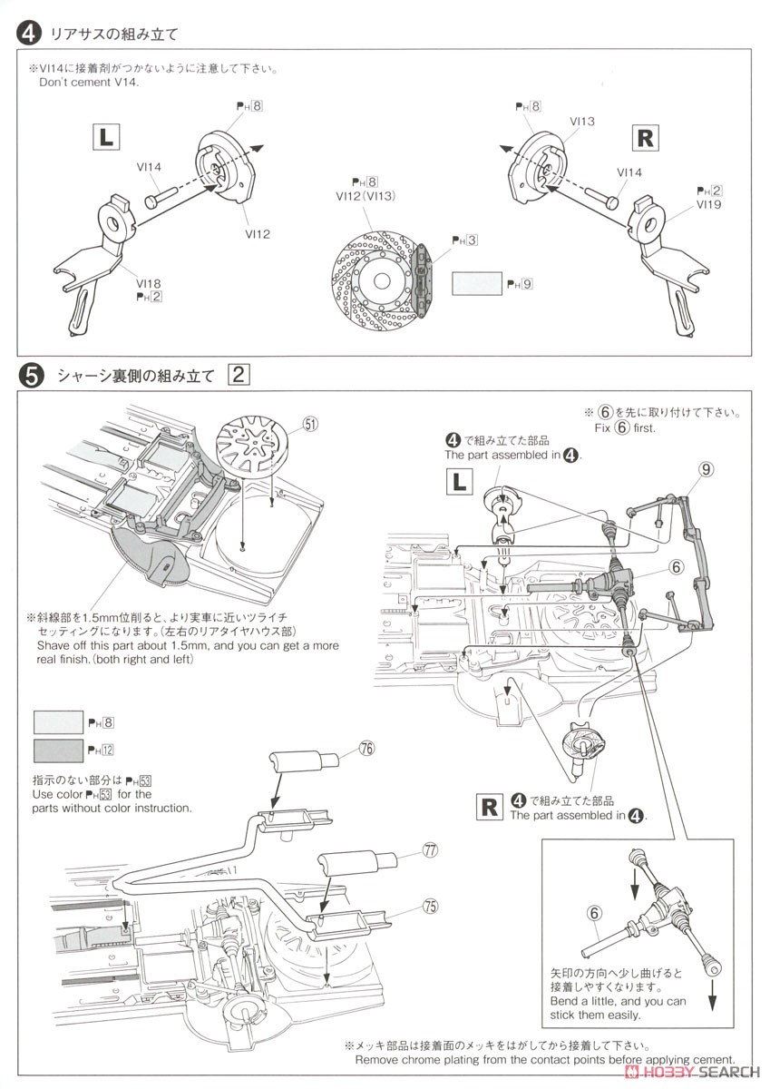 VERTEX JZS161 アリスト `00 (トヨタ) (プラモデル) 設計図2